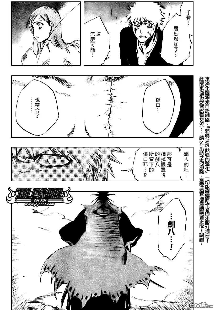 《死神》第309话 第11页