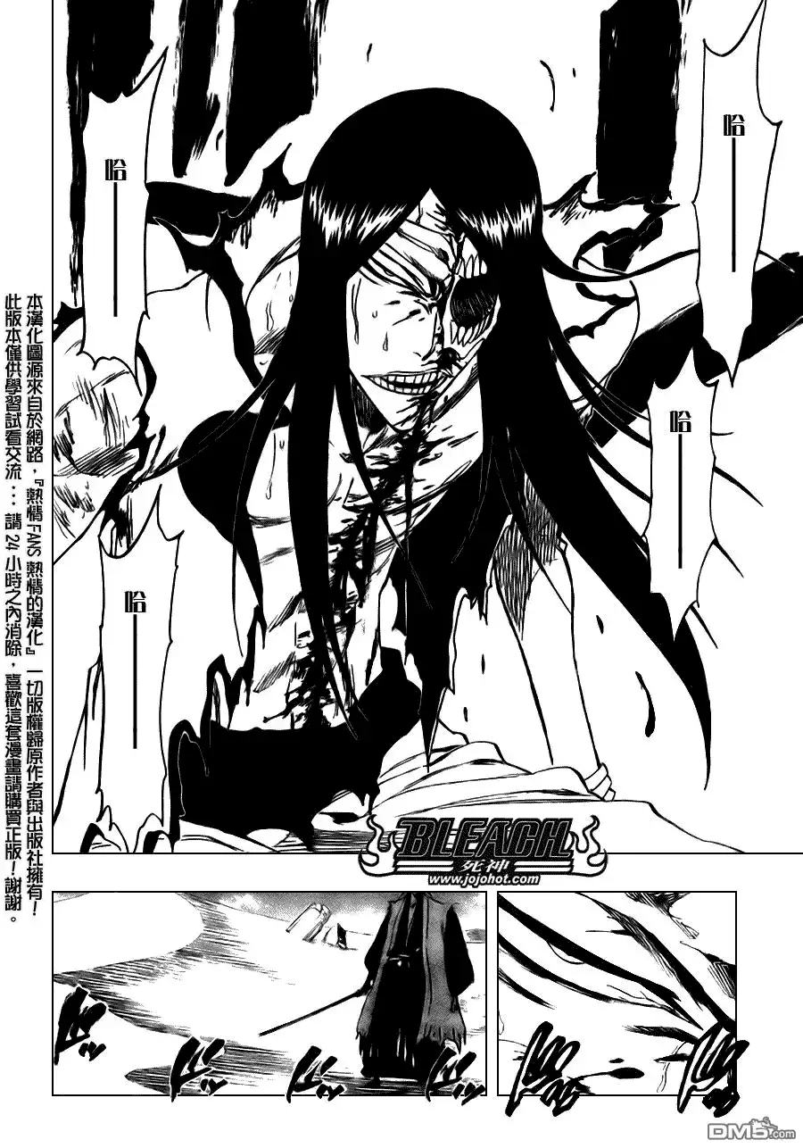 《死神》第309话 第2页