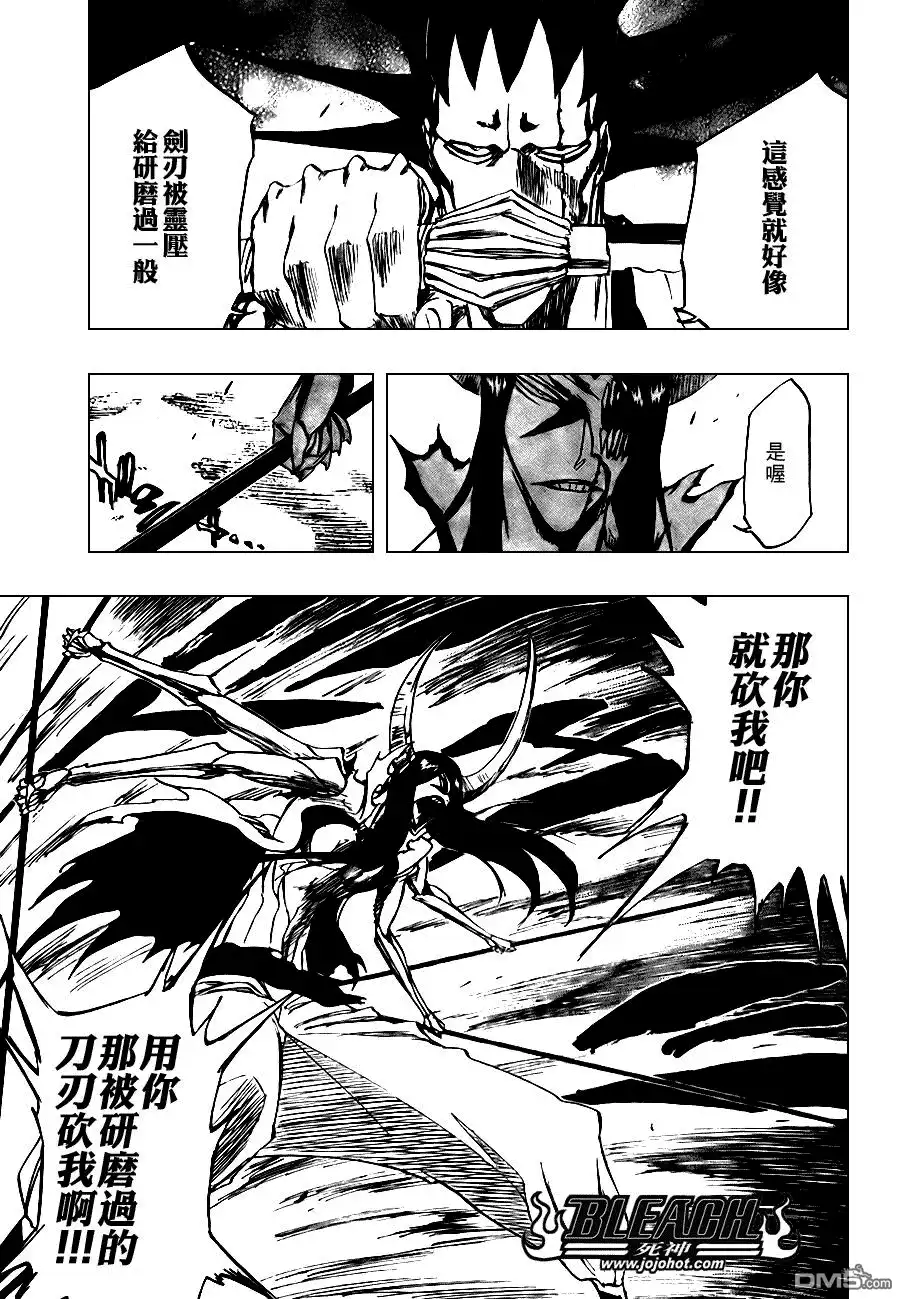 《死神》第309话 第14页