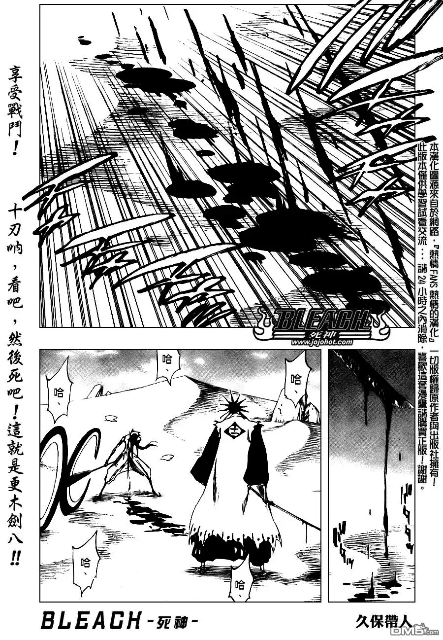 《死神》第309话 第1页