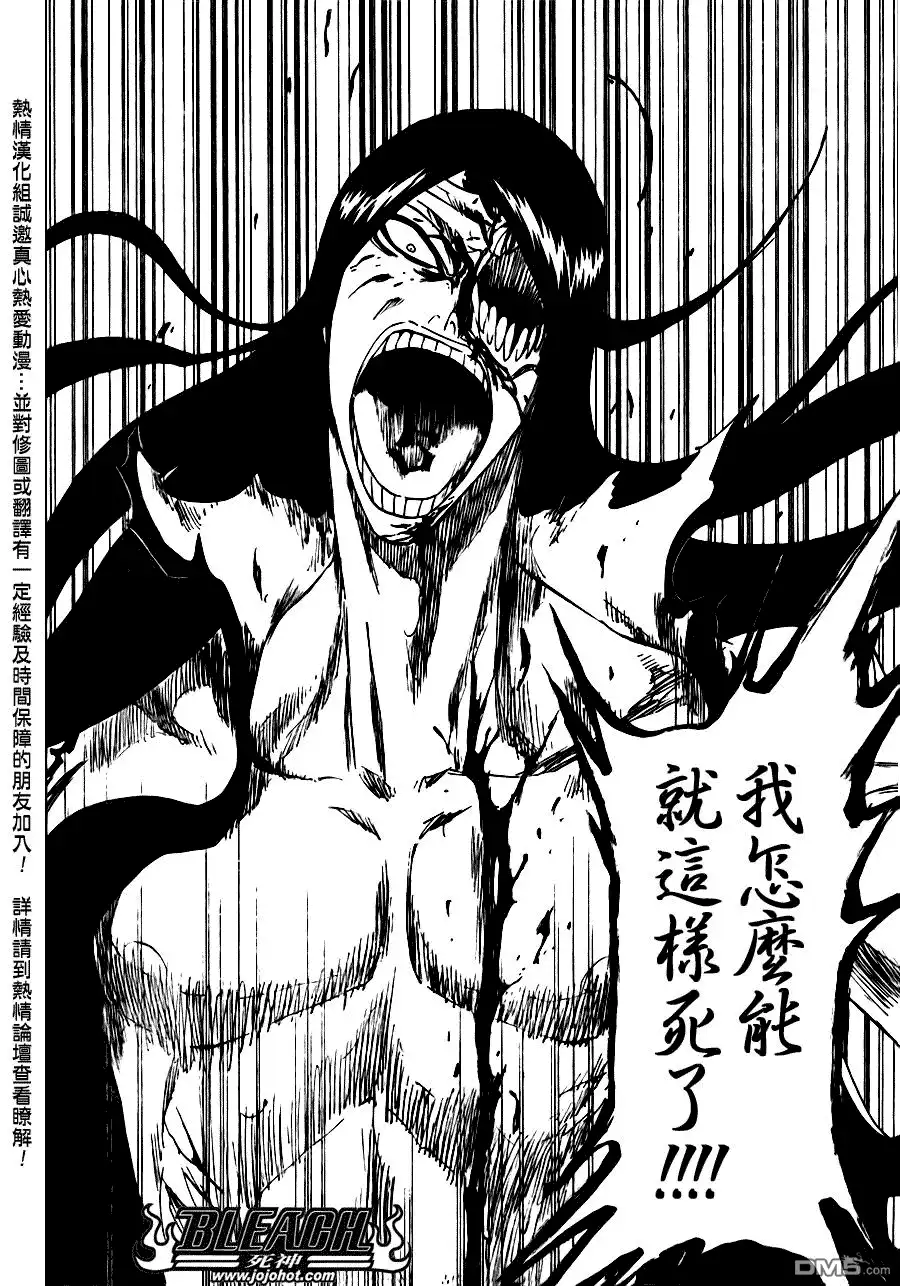 《死神》第309话 第6页
