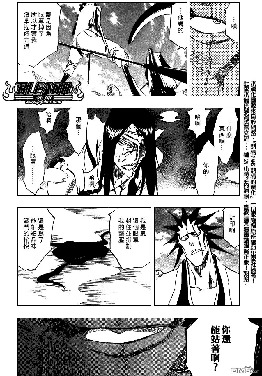 《死神》第309话 第4页