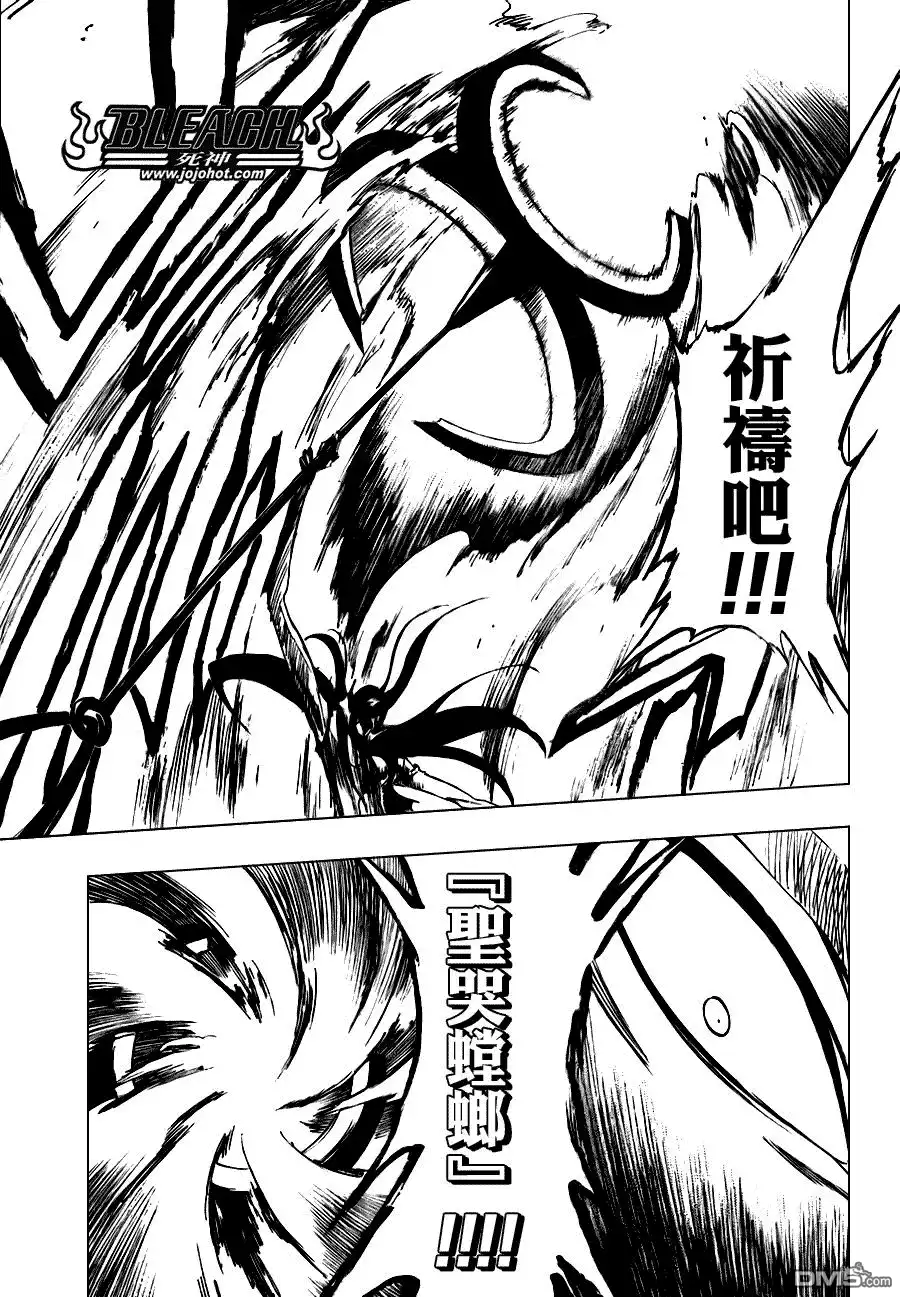 《死神》第309话 第7页