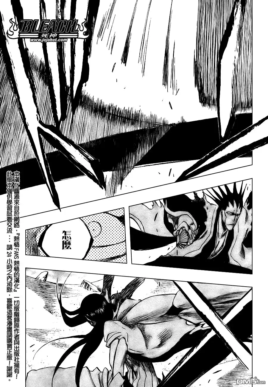 《死神》第309话 第16页