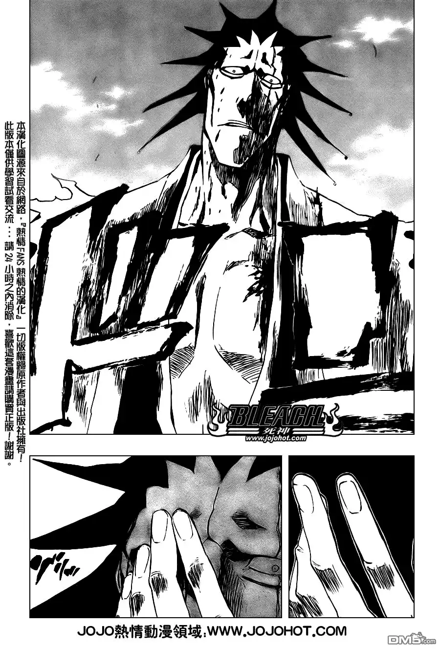 《死神》第309话 第3页