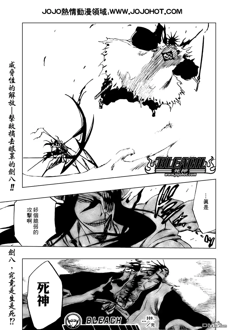 《死神》第309话 第18页