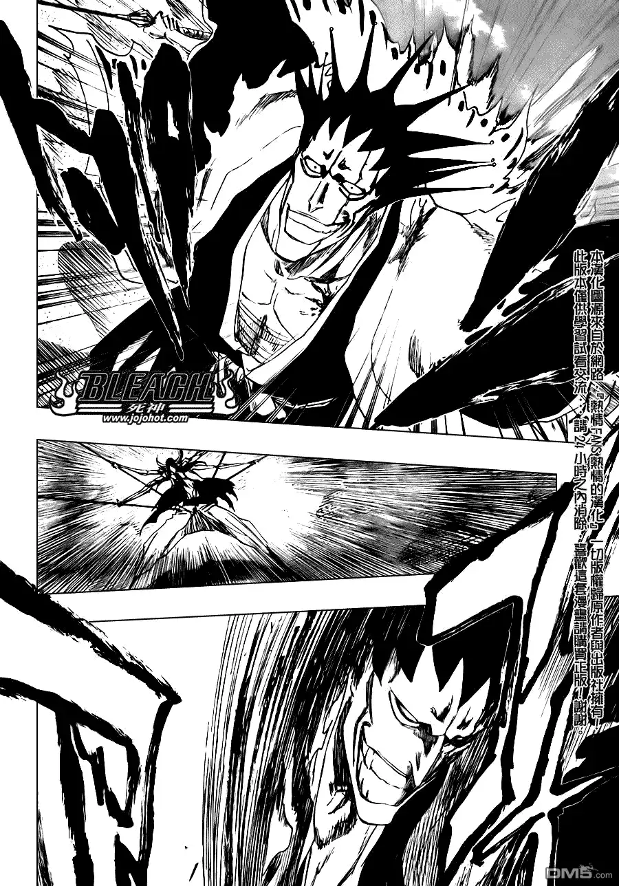 《死神》第309话 第15页