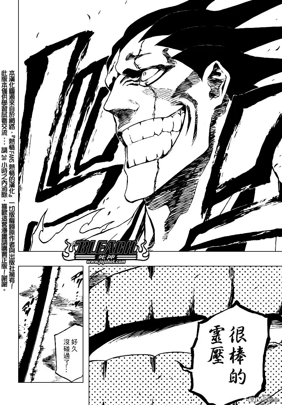 《死神》第309话 第13页