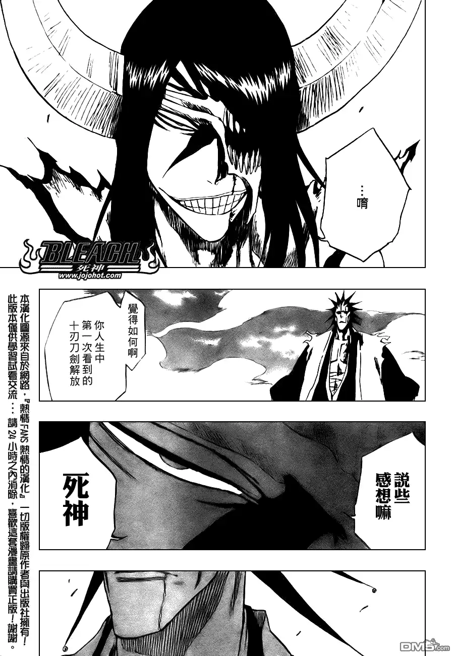 《死神》第309话 第12页