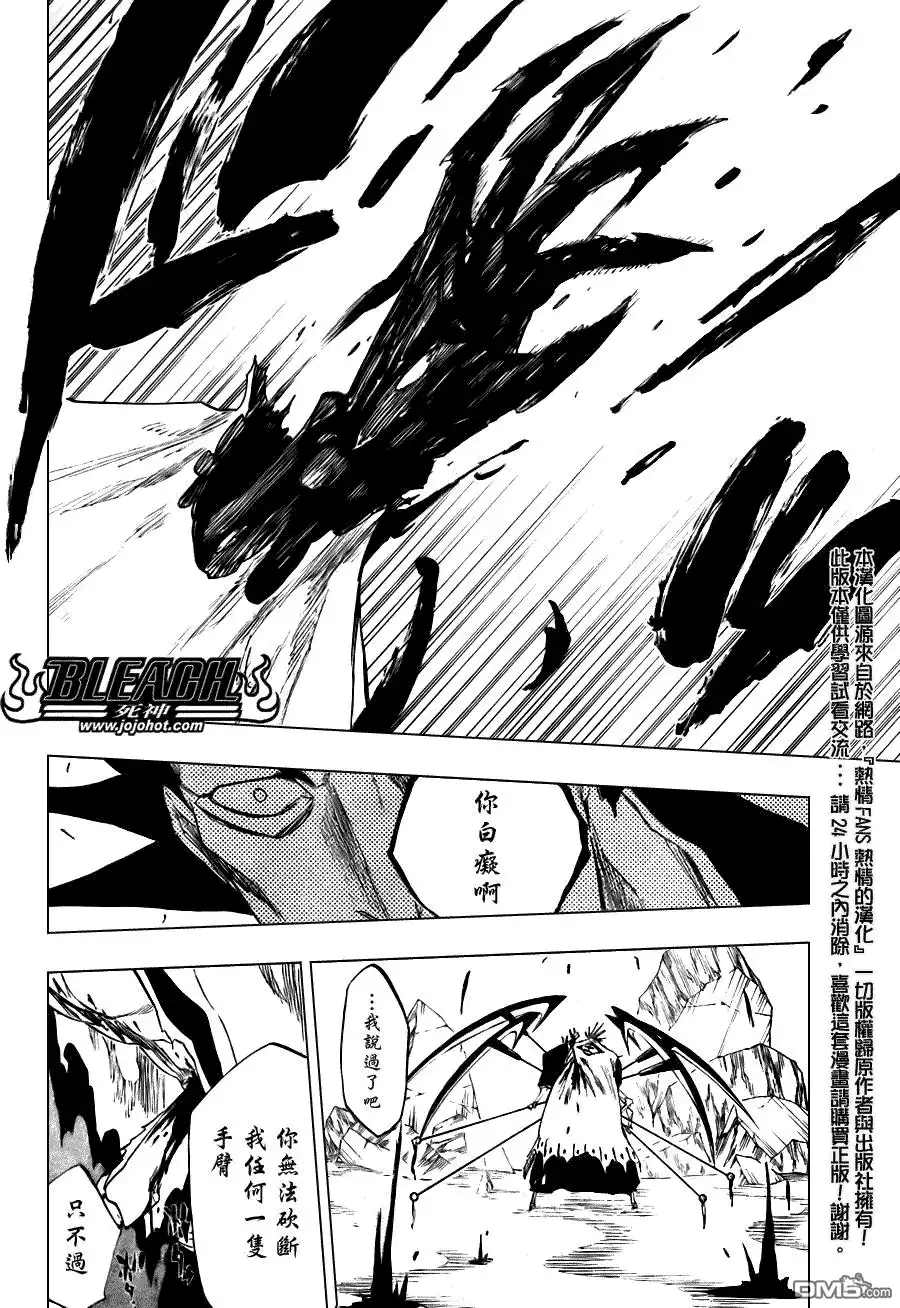 《死神》第310话 第18页