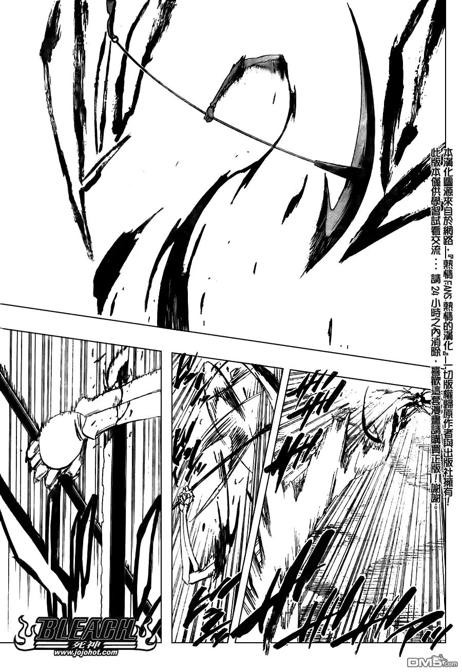 《死神》第310话 第9页