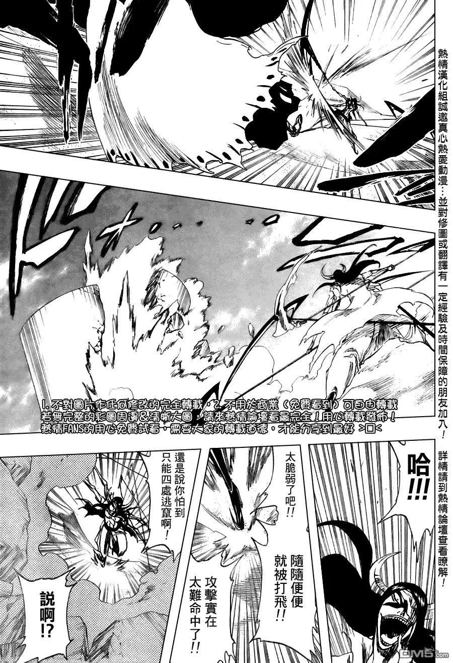 《死神》第310话 第15页