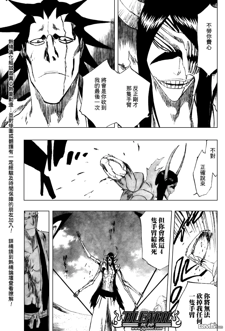 《死神》第310话 第13页