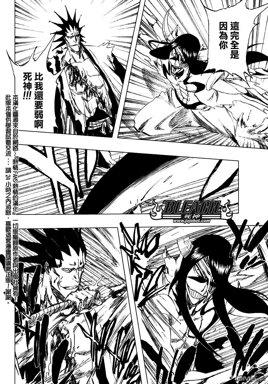 《死神》第310话 第14页