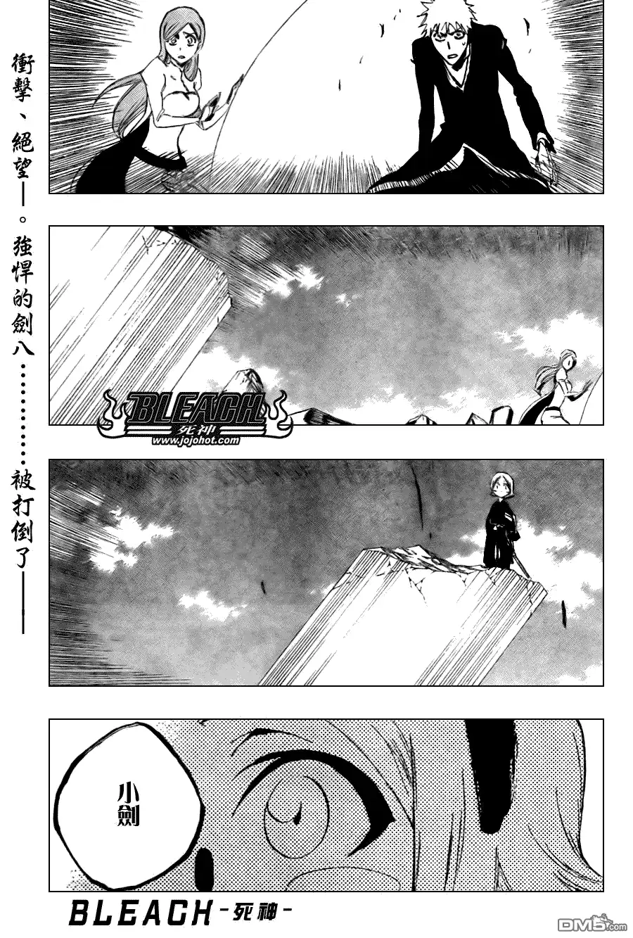 《死神》第310话 第1页