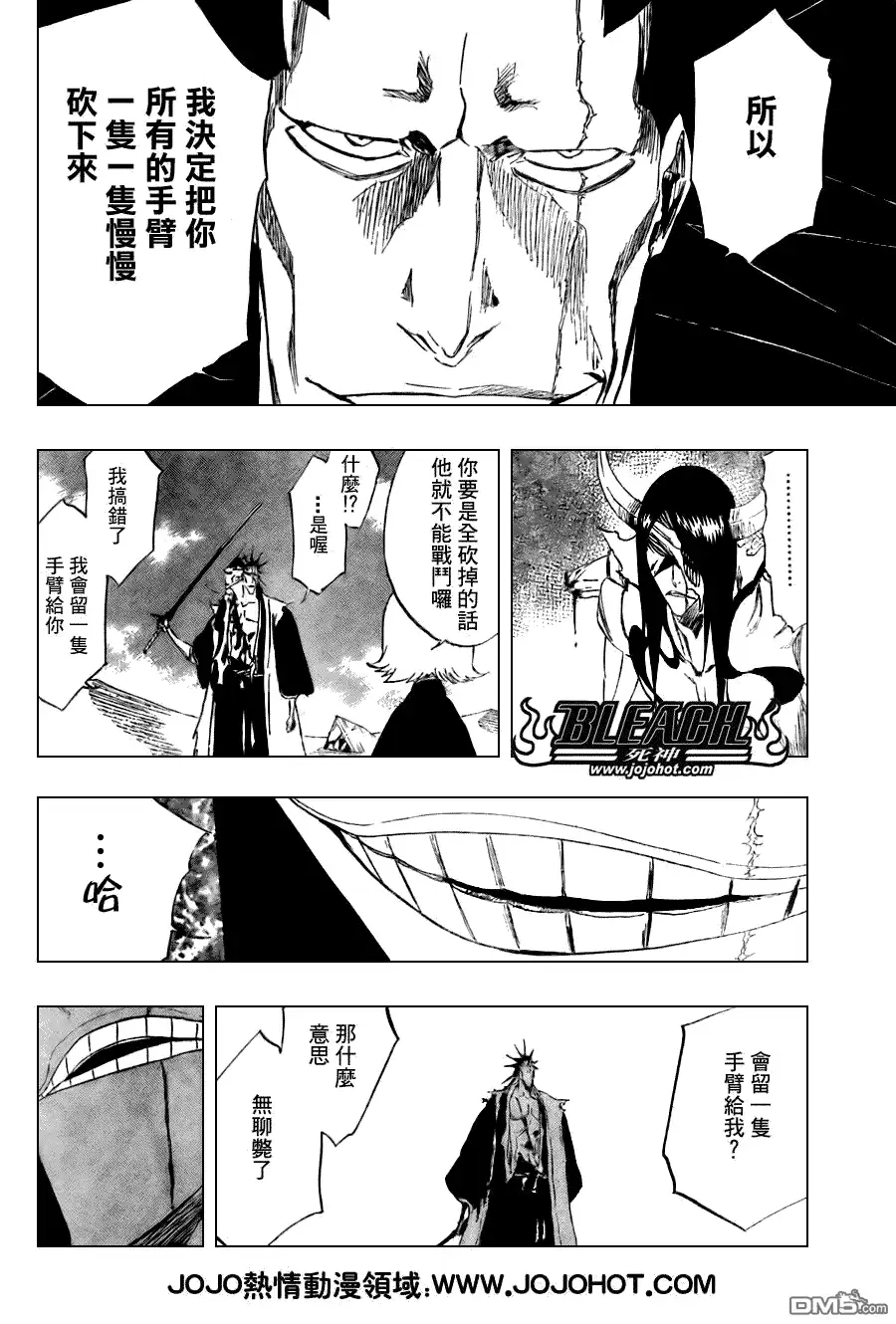 《死神》第310话 第12页
