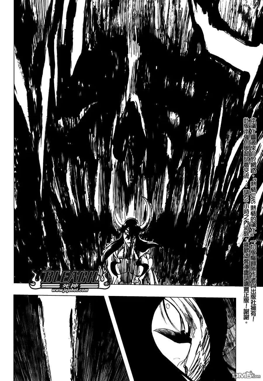 《死神》第310话 第8页