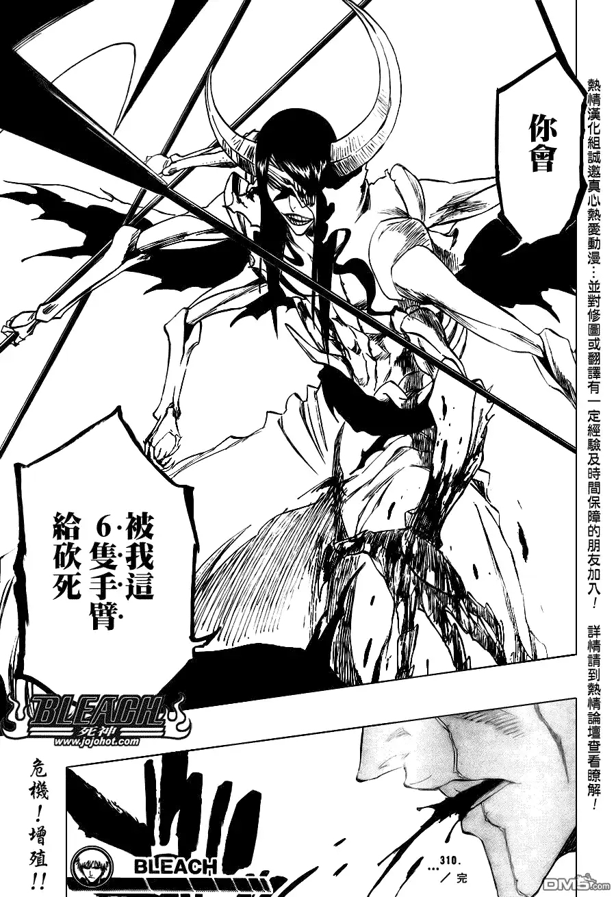 《死神》第310话 第19页