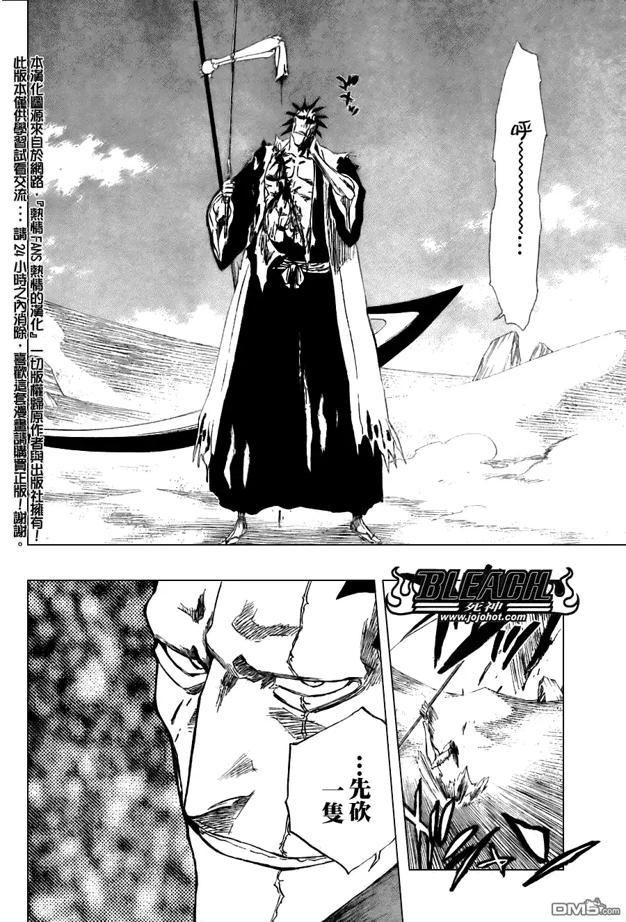 《死神》第310话 第10页