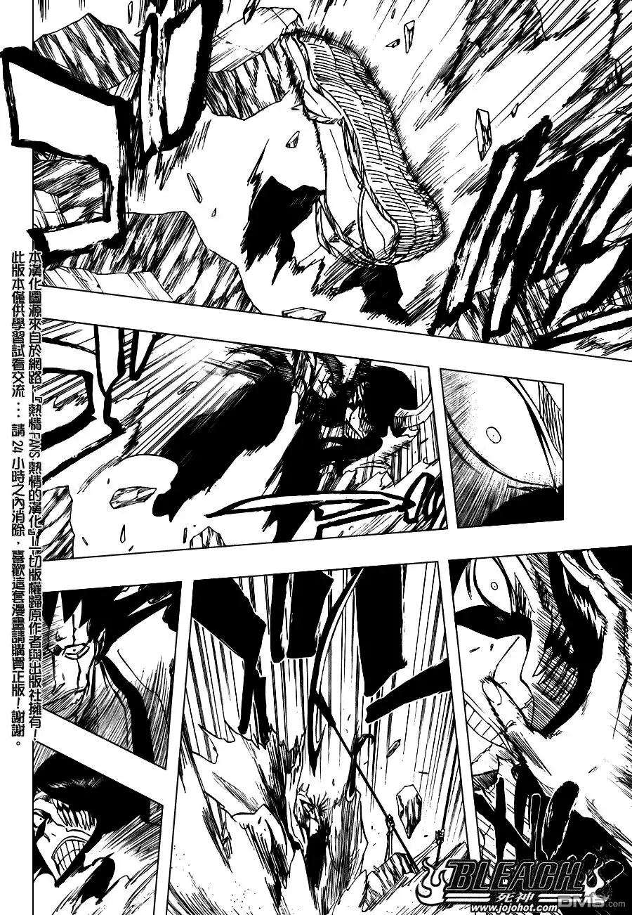 《死神》第310话 第16页