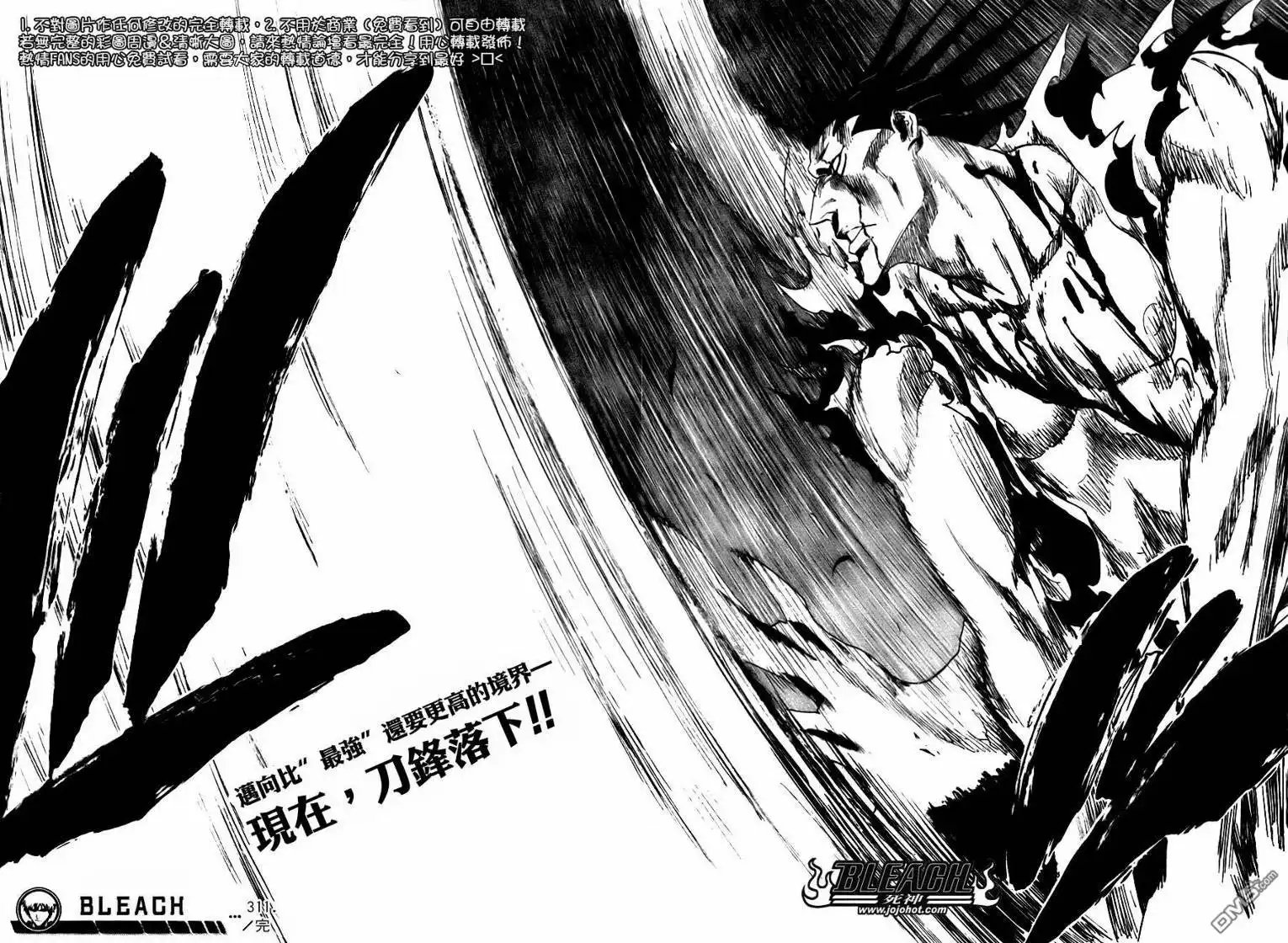 《死神》第311话 第18页