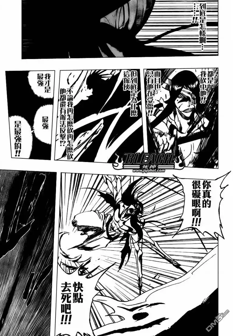 《死神》第311话 第13页