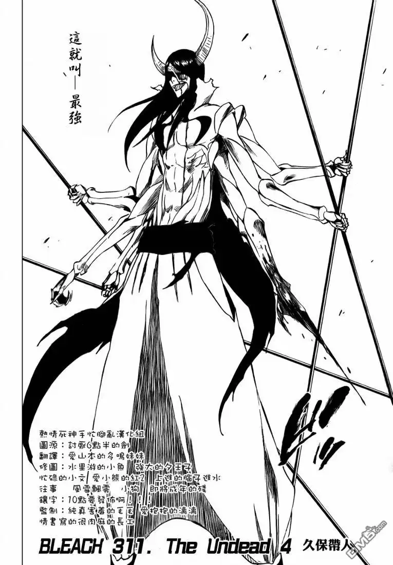 《死神》第311话 第2页