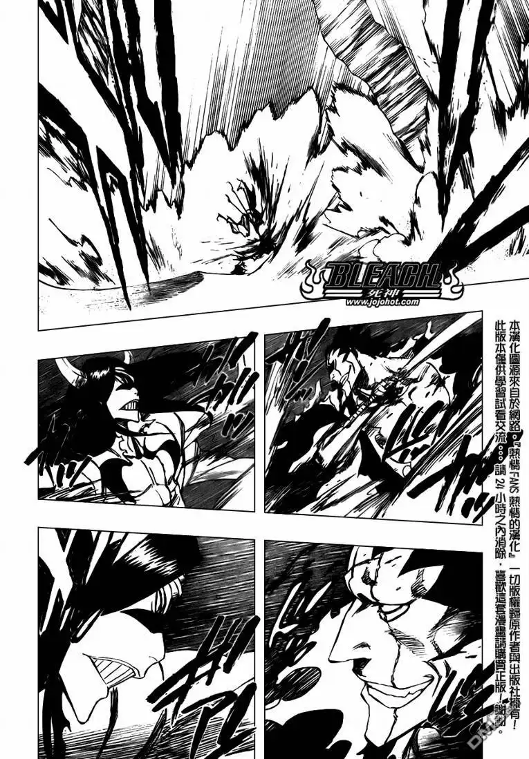 《死神》第311话 第12页