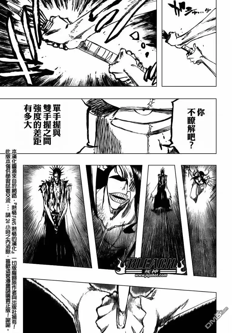 《死神》第311话 第17页