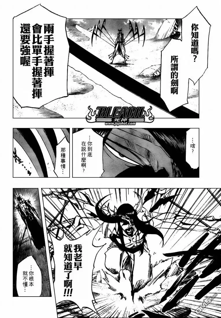 《死神》第311话 第16页