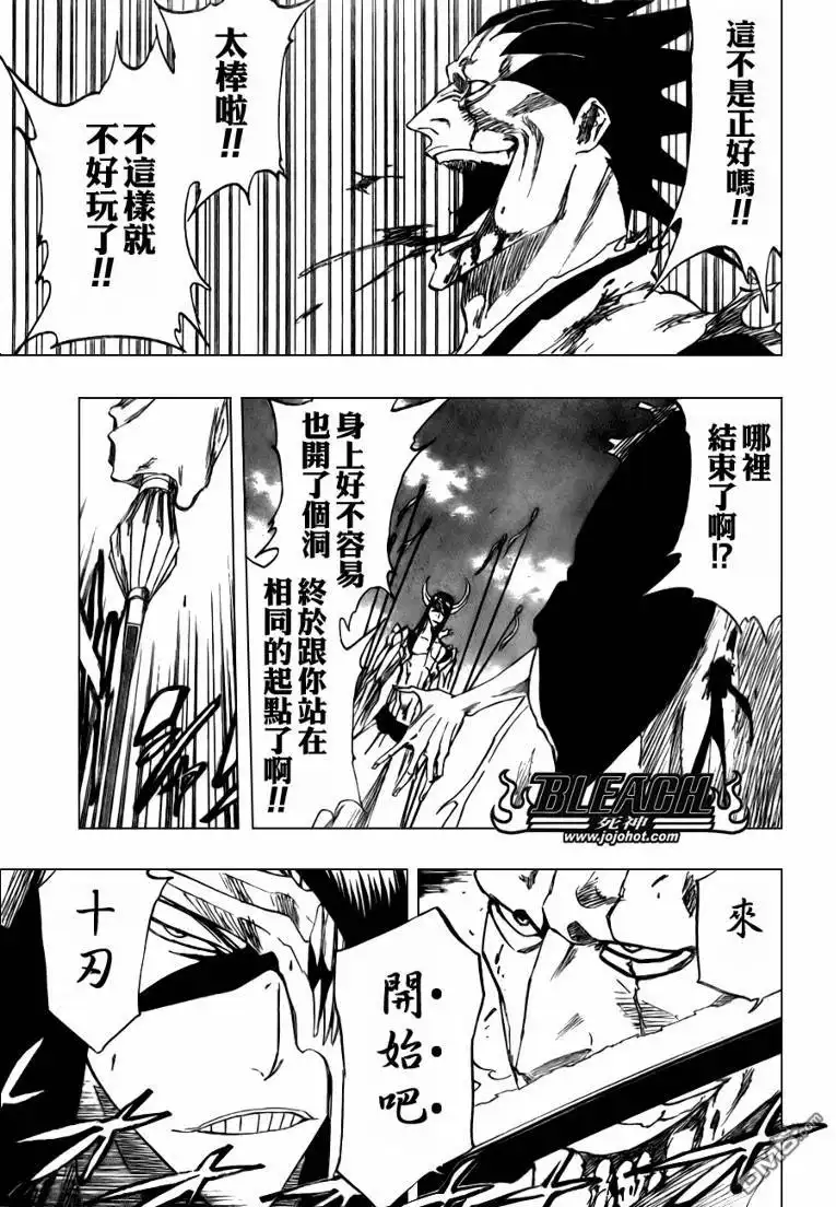 《死神》第311话 第5页