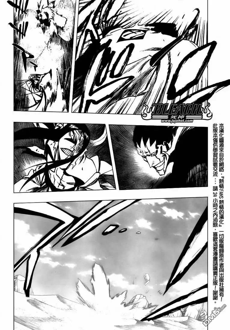 《死神》第311话 第8页