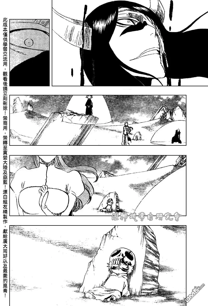 《死神》第312话 第18页