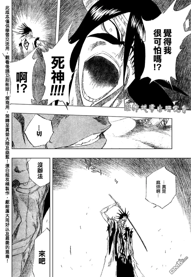 《死神》第312话 第10页