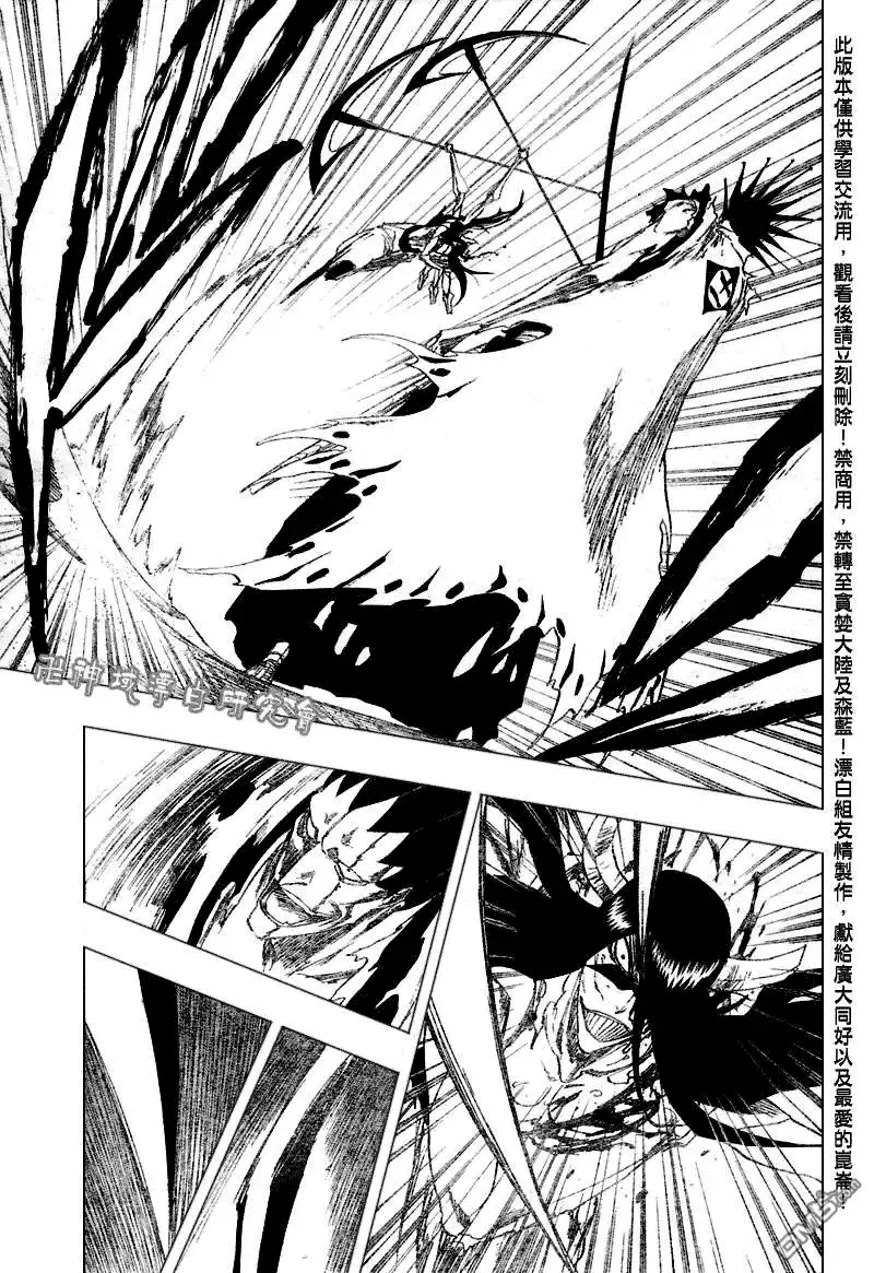 《死神》第312话 第11页
