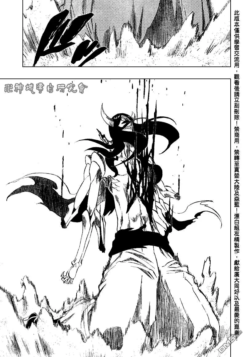 《死神》第312话 第17页