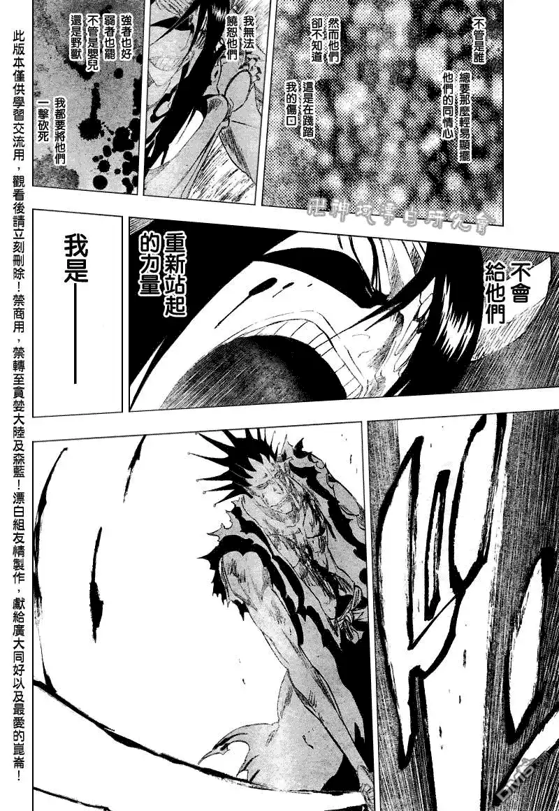 《死神》第312话 第16页