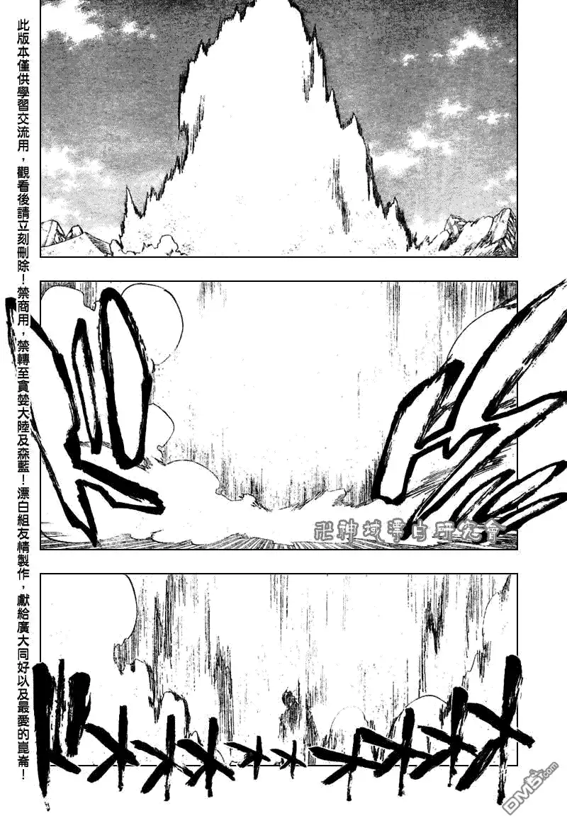 《死神》第312话 第4页