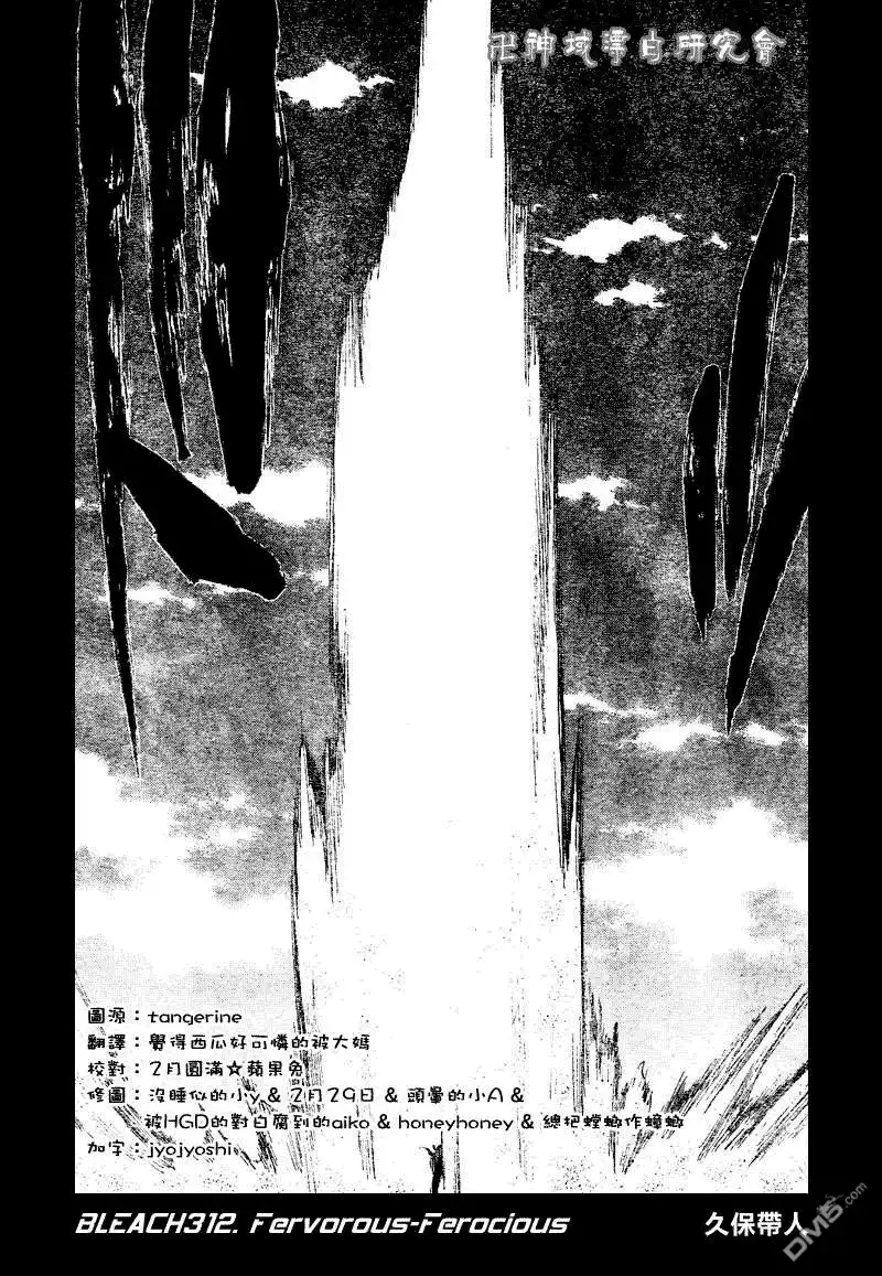 《死神》第312话 第3页