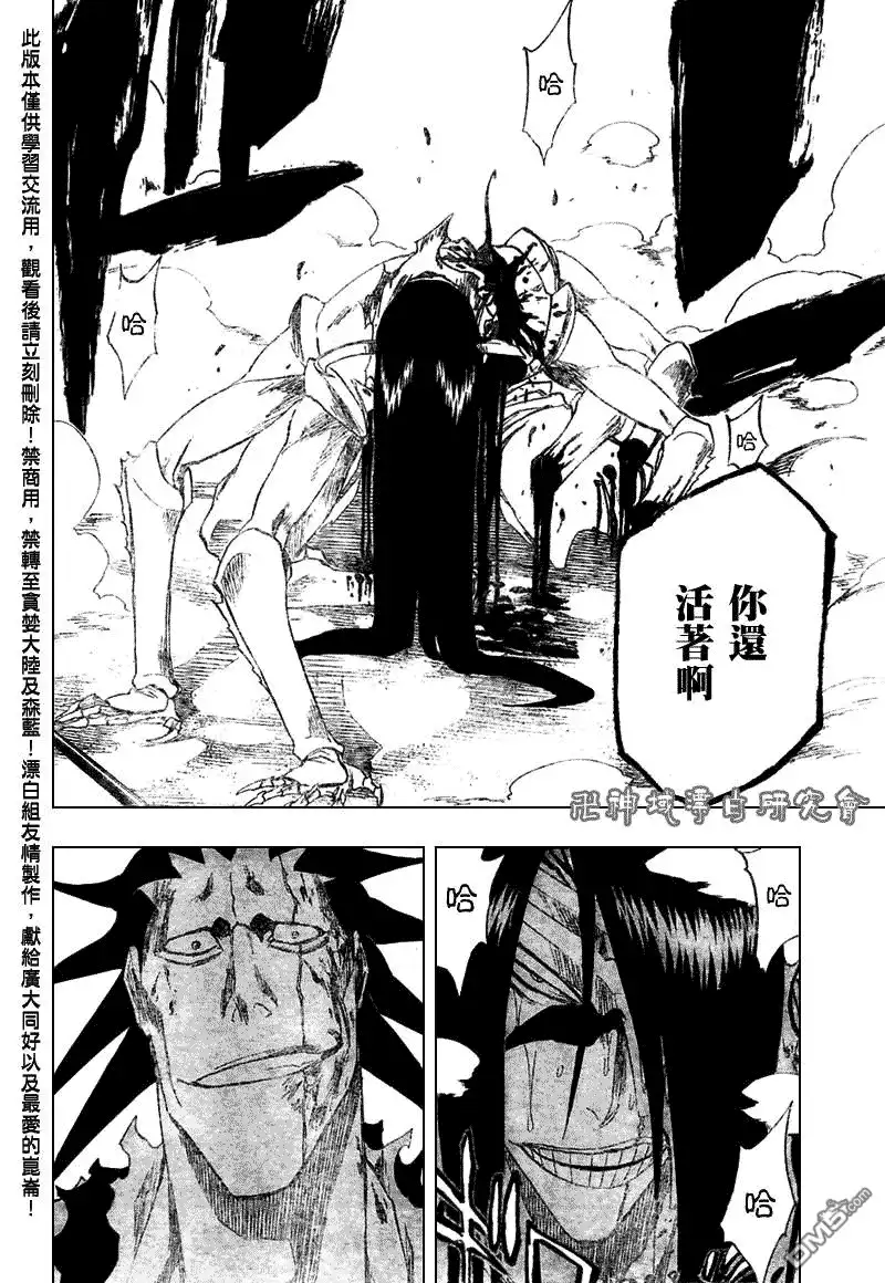《死神》第312话 第6页