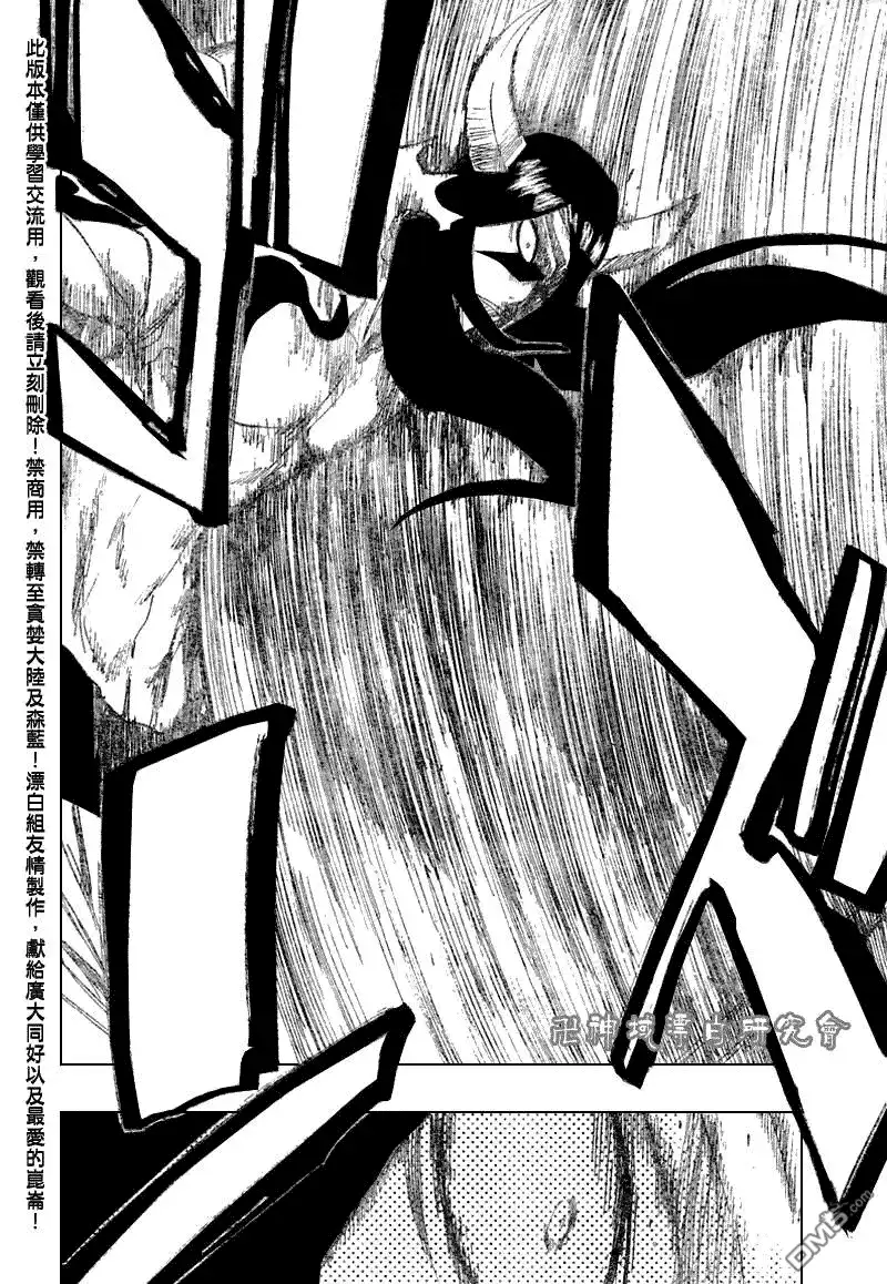《死神》第312话 第2页