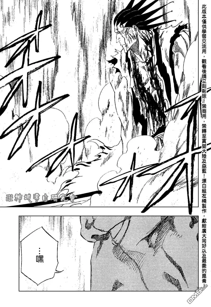 《死神》第312话 第5页