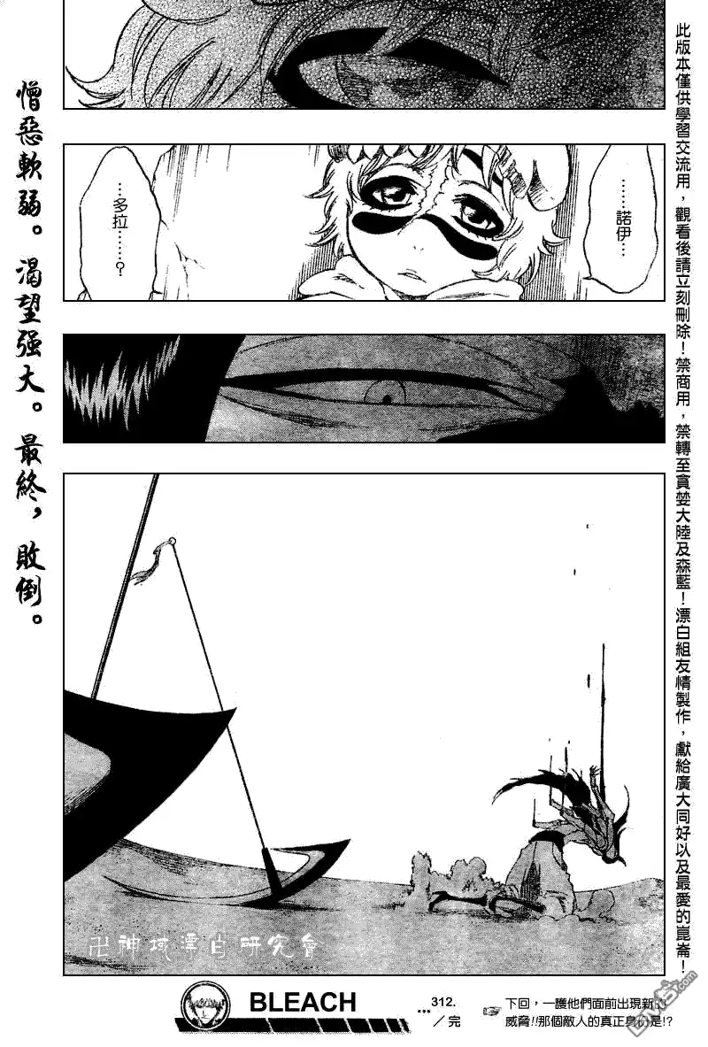 《死神》第312话 第19页