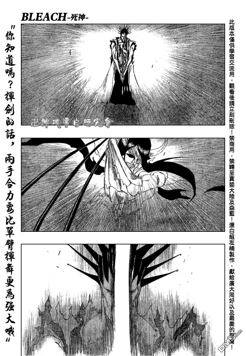 《死神》第312话 第1页