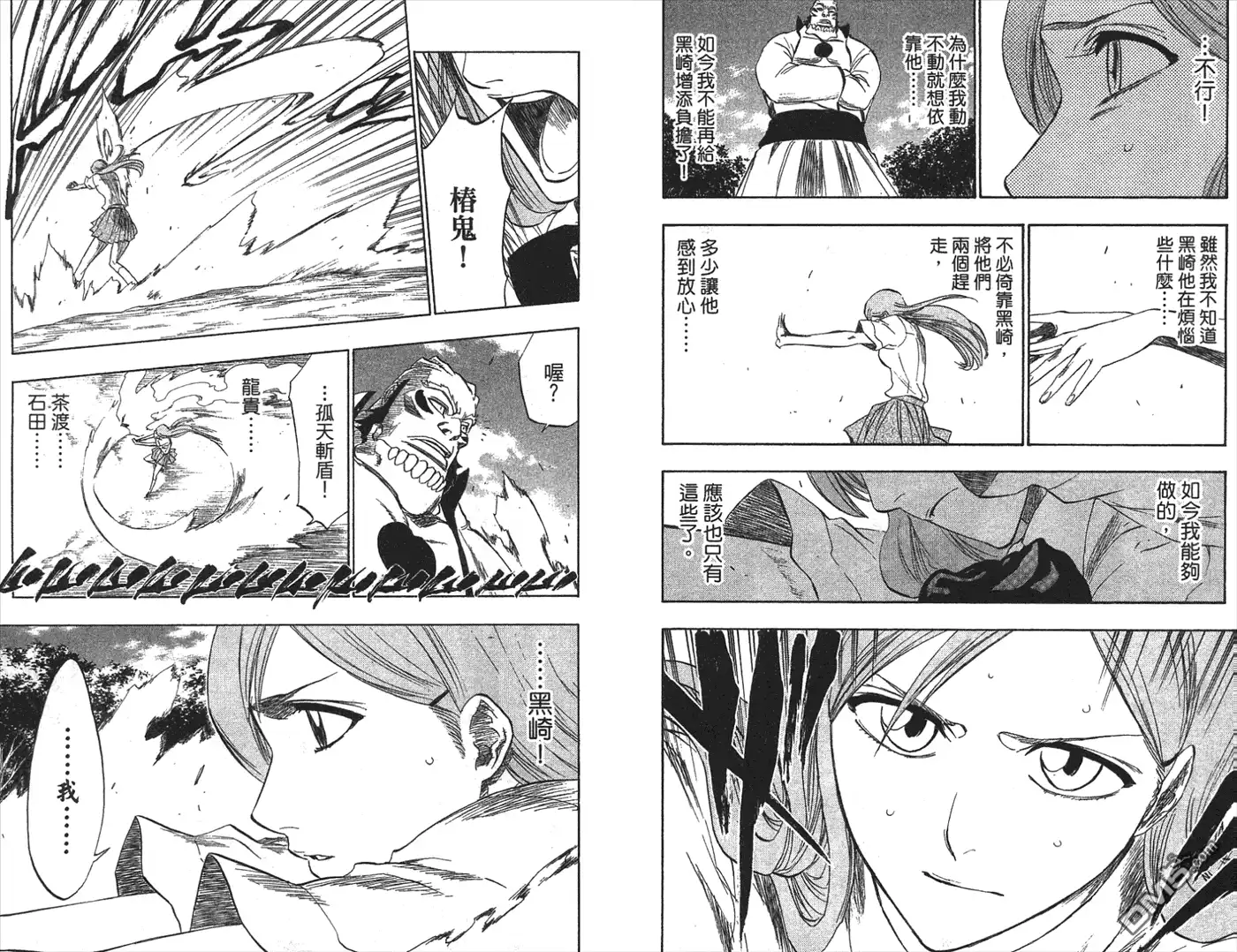 《死神》第22卷 第86页