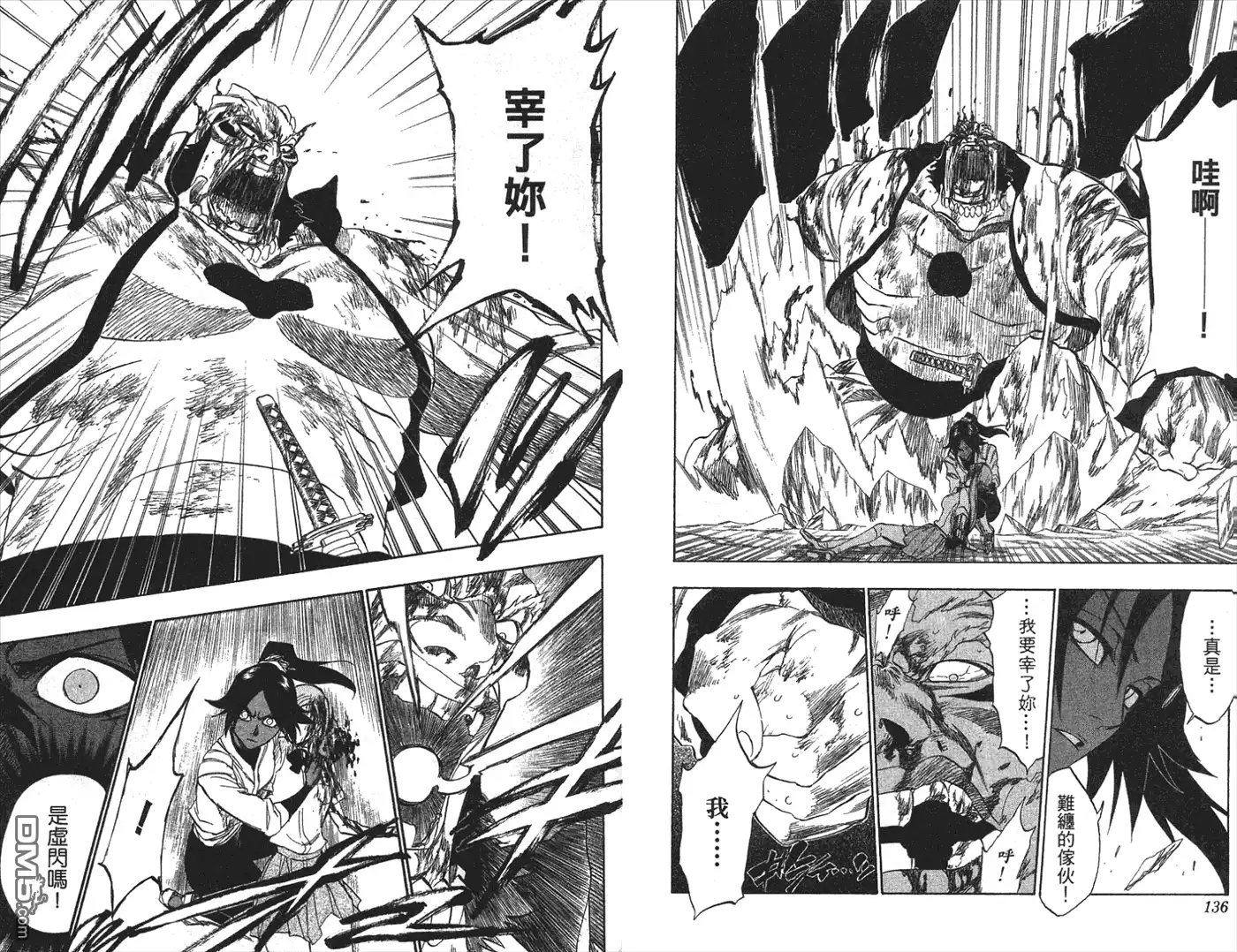《死神》第22卷 第2页