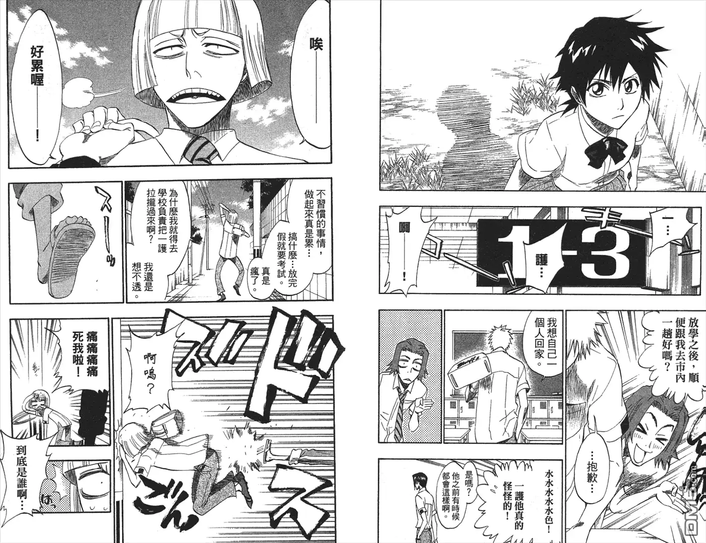 《死神》第22卷 第40页