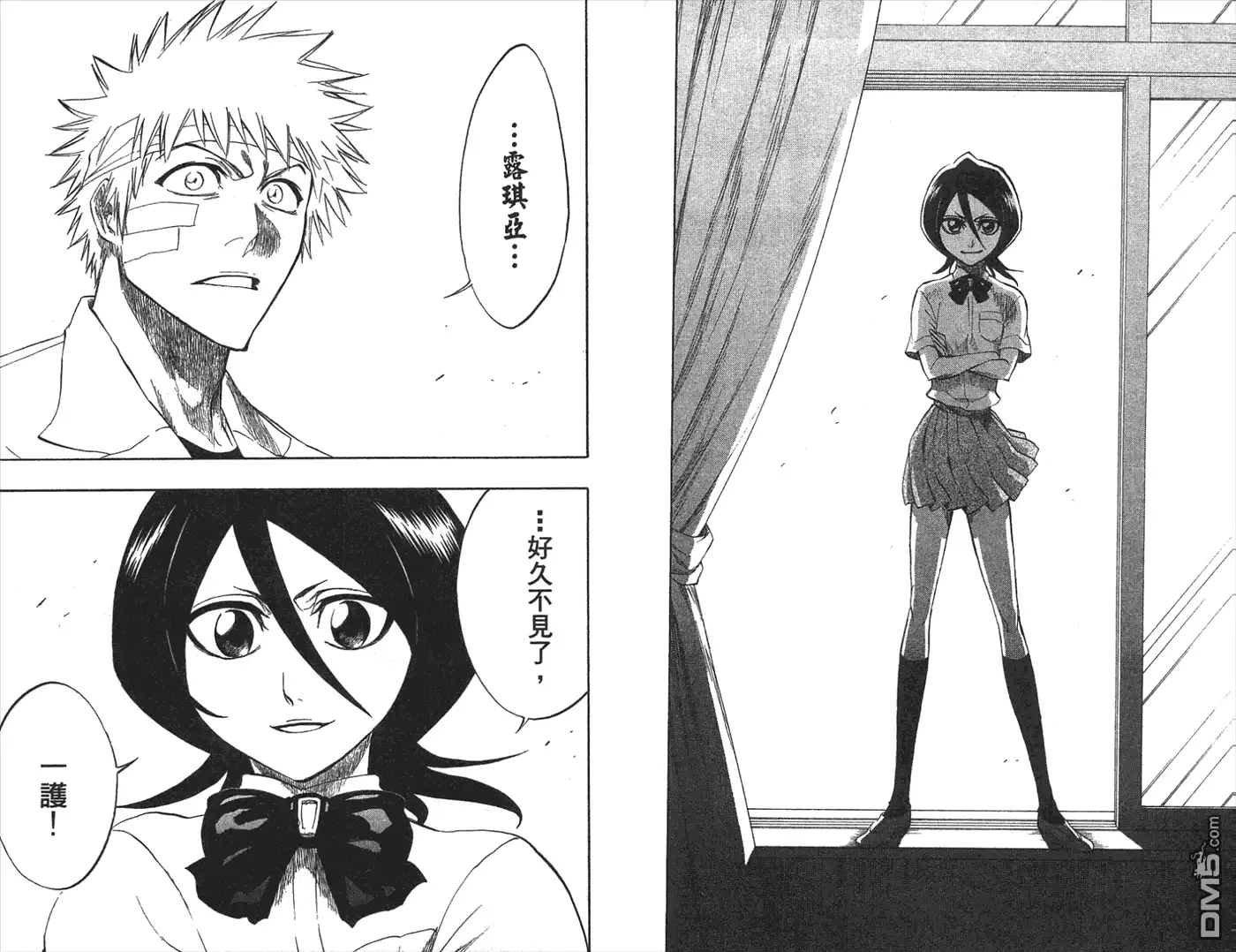 《死神》第22卷 第71页