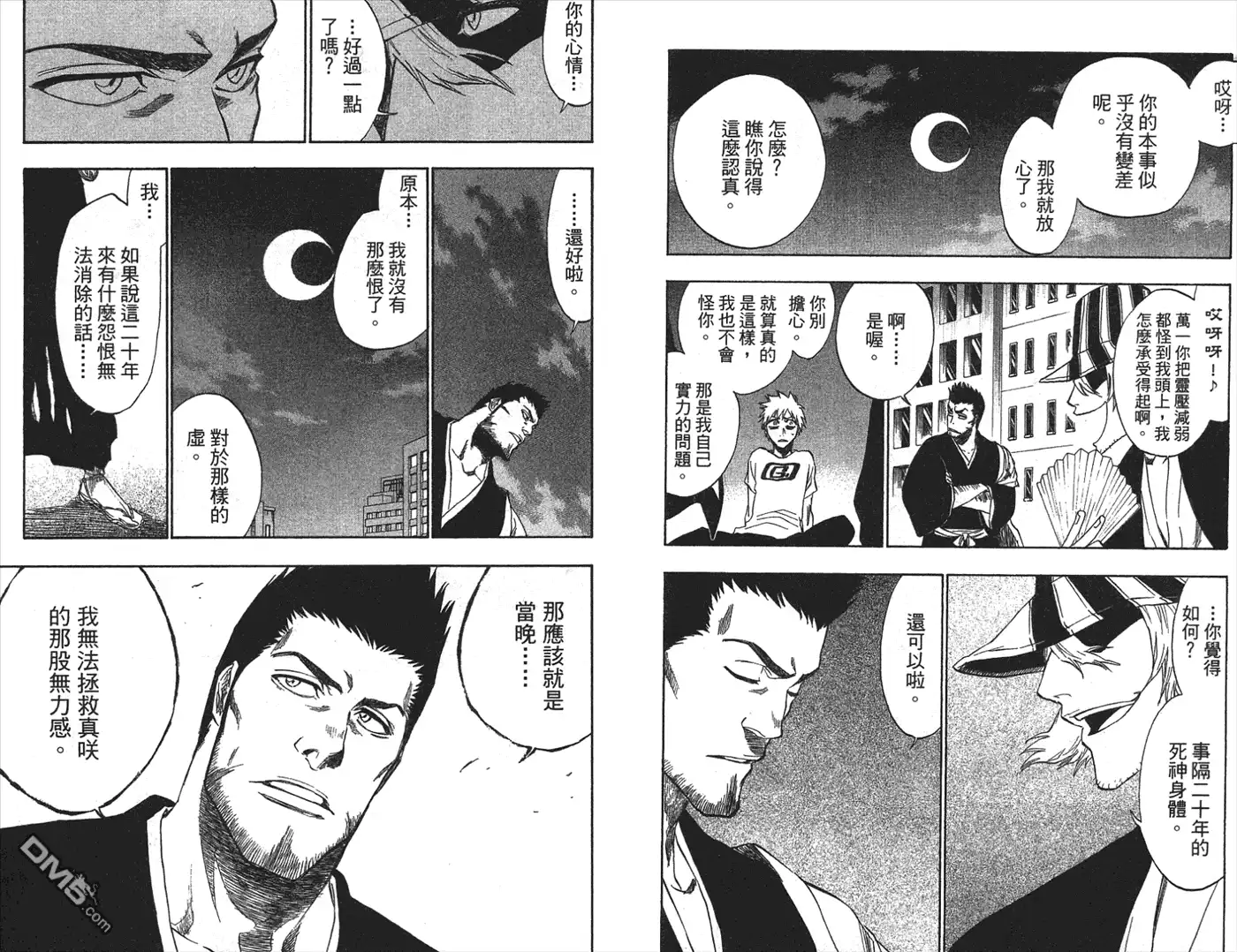 《死神》第22卷 第47页