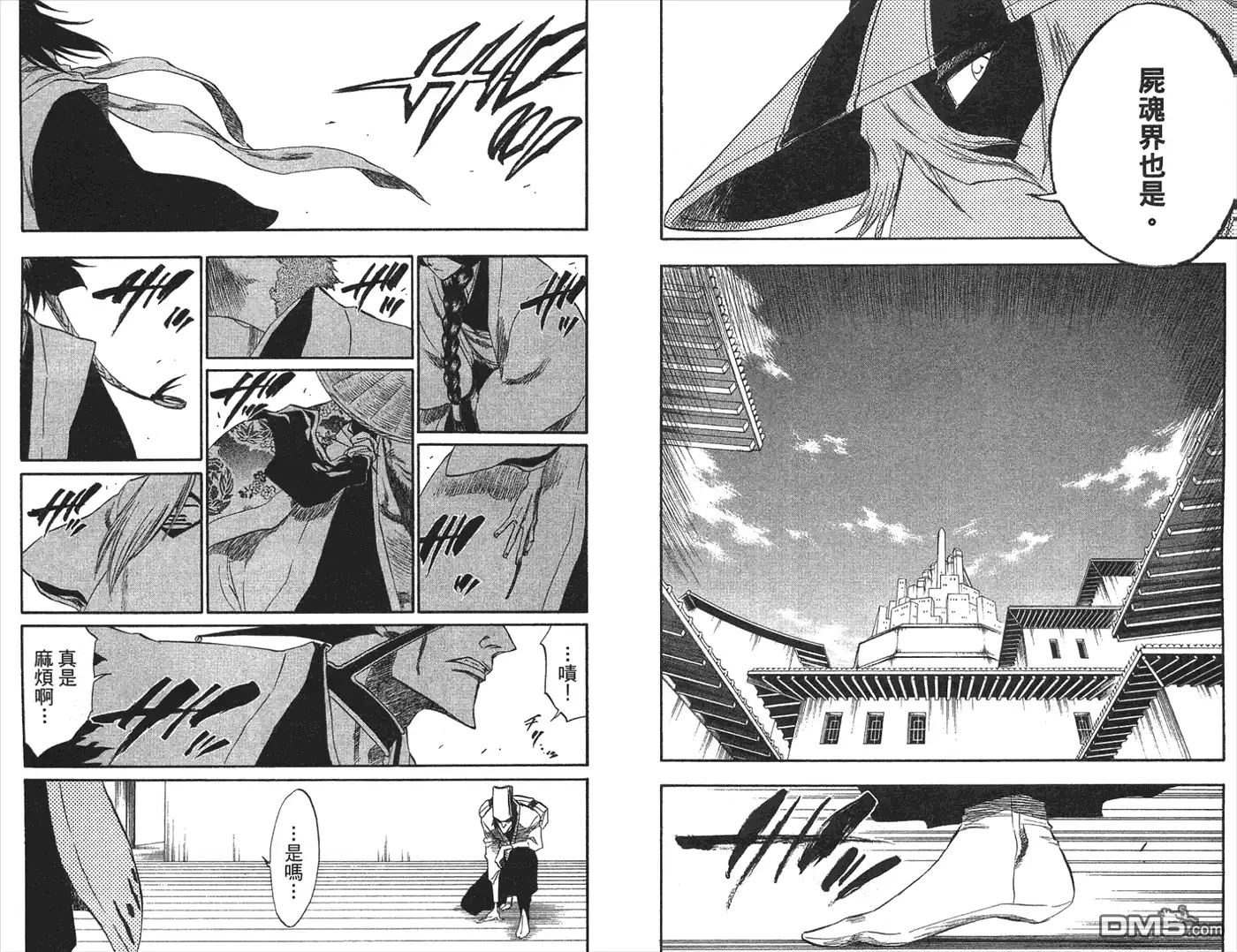 《死神》第22卷 第43页